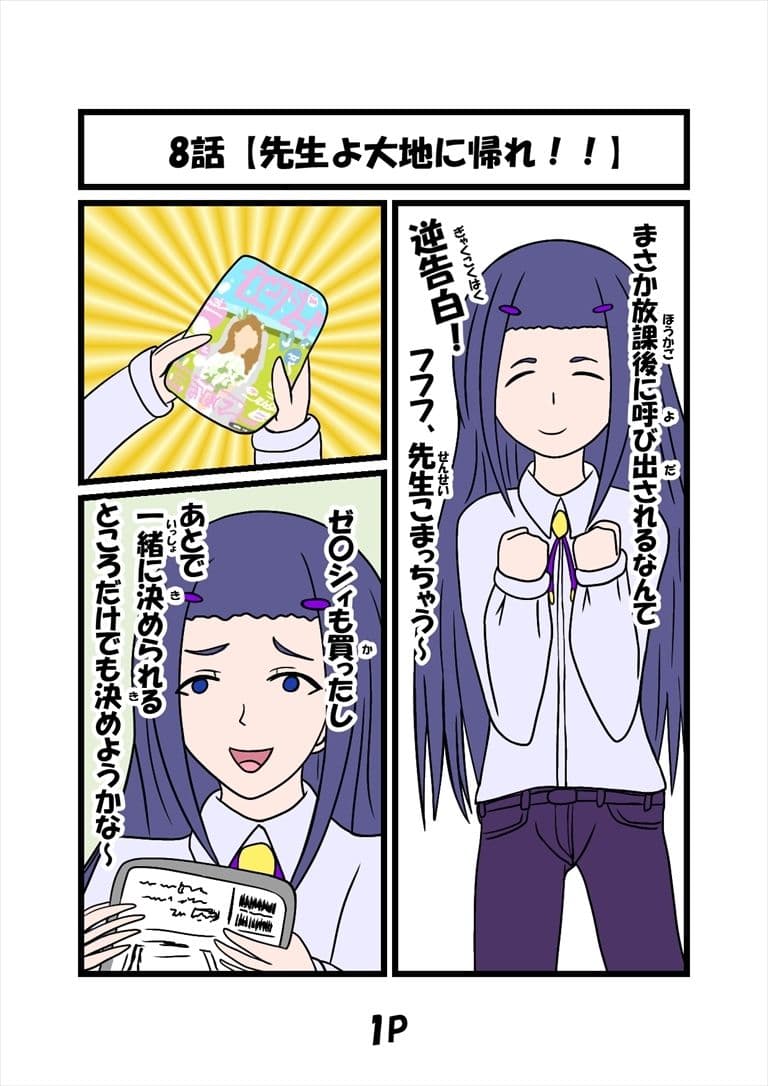 猫田さんの日常にゃにゃにゃにゃにゃにゃにゃ（先生よ大地に帰れ） サンプル画像 1