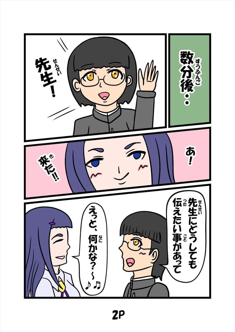 猫田さんの日常にゃにゃにゃにゃにゃにゃにゃ（先生よ大地に帰れ） サンプル画像 2