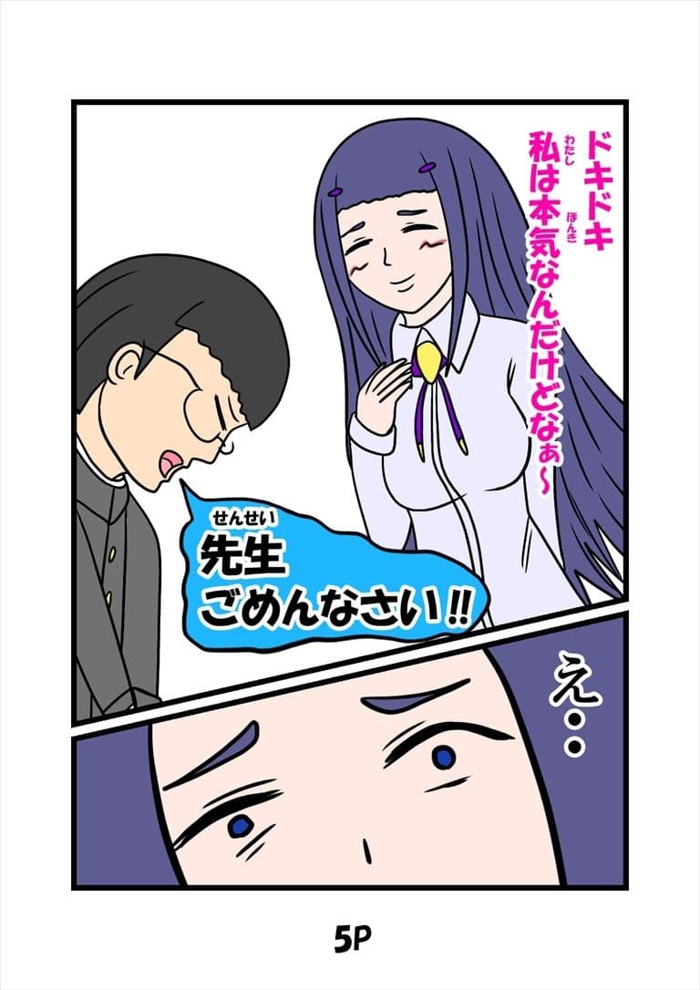 猫田さんの日常にゃにゃにゃにゃにゃにゃにゃ（先生よ大地に帰れ） サンプル画像 5