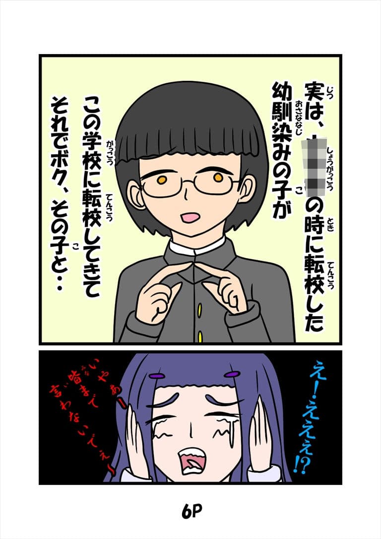 猫田さんの日常にゃにゃにゃにゃにゃにゃにゃ（先生よ大地に帰れ） サンプル画像 6