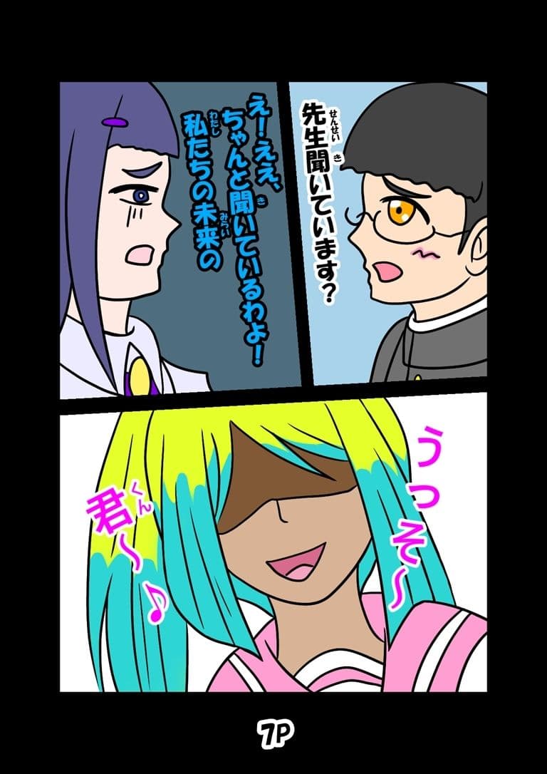 猫田さんの日常にゃにゃにゃにゃにゃにゃにゃ（先生よ大地に帰れ） サンプル画像 7