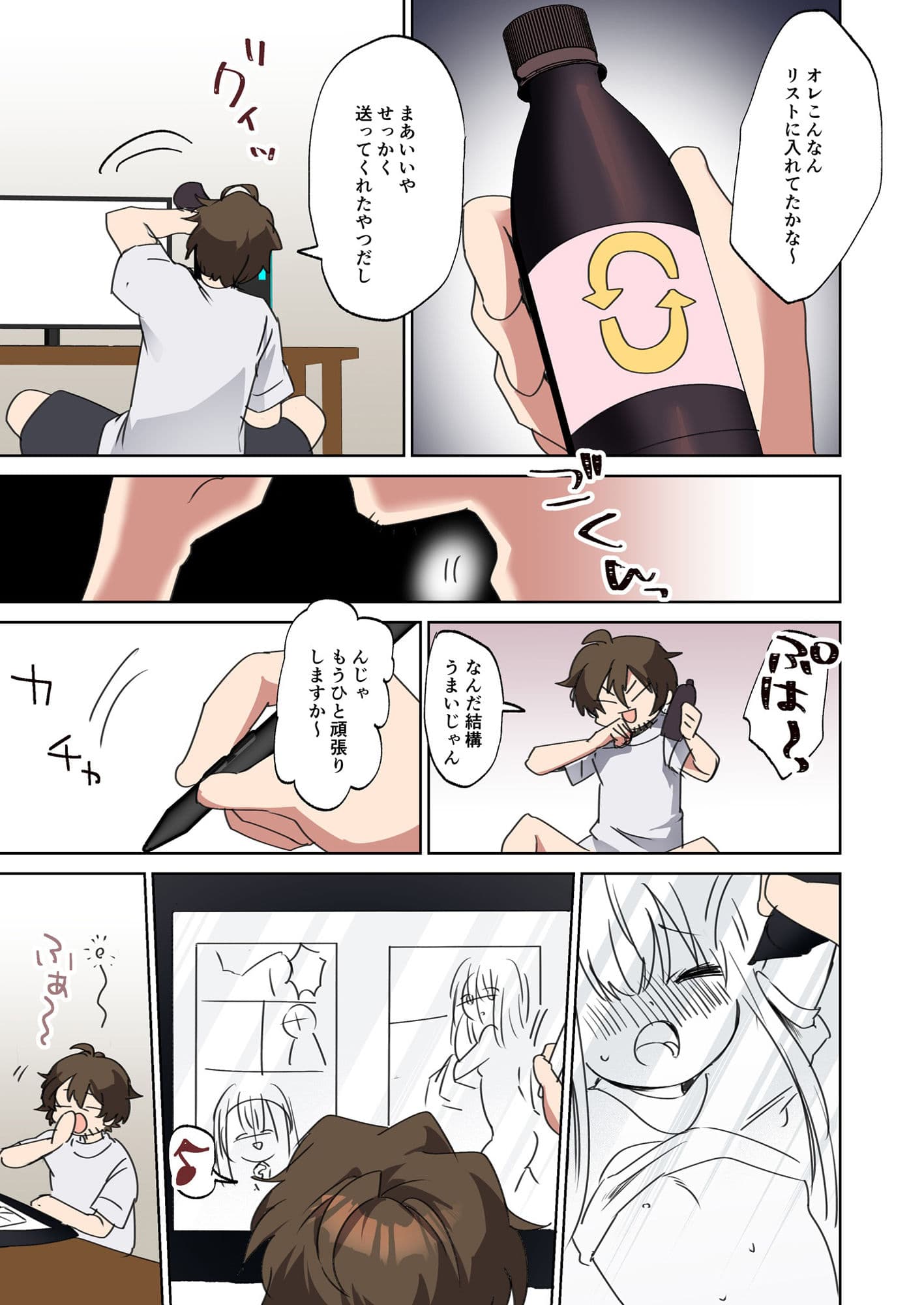 美少女漫画家♂が美少女になって美少女にHな事をされる話 サンプル画像 2