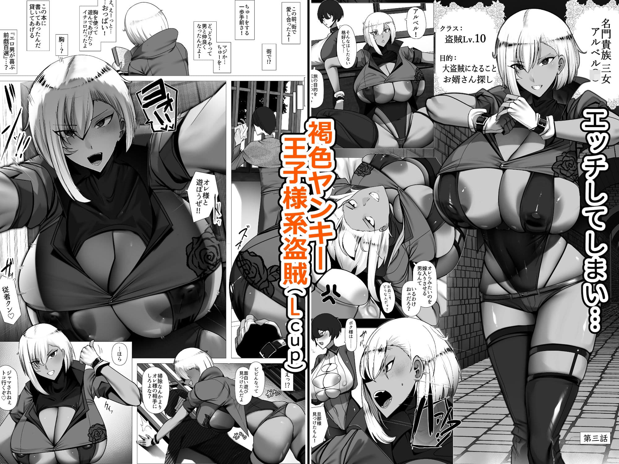 王子様系デカチチボーイッシュ冒険者しかいないパーティに拾われた従者クン サンプル画像 4