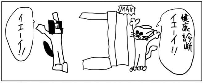 4コマ「健康診断」 サンプル画像 1