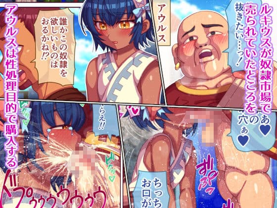 性奴●買ったら男の娘だった サンプル画像 1