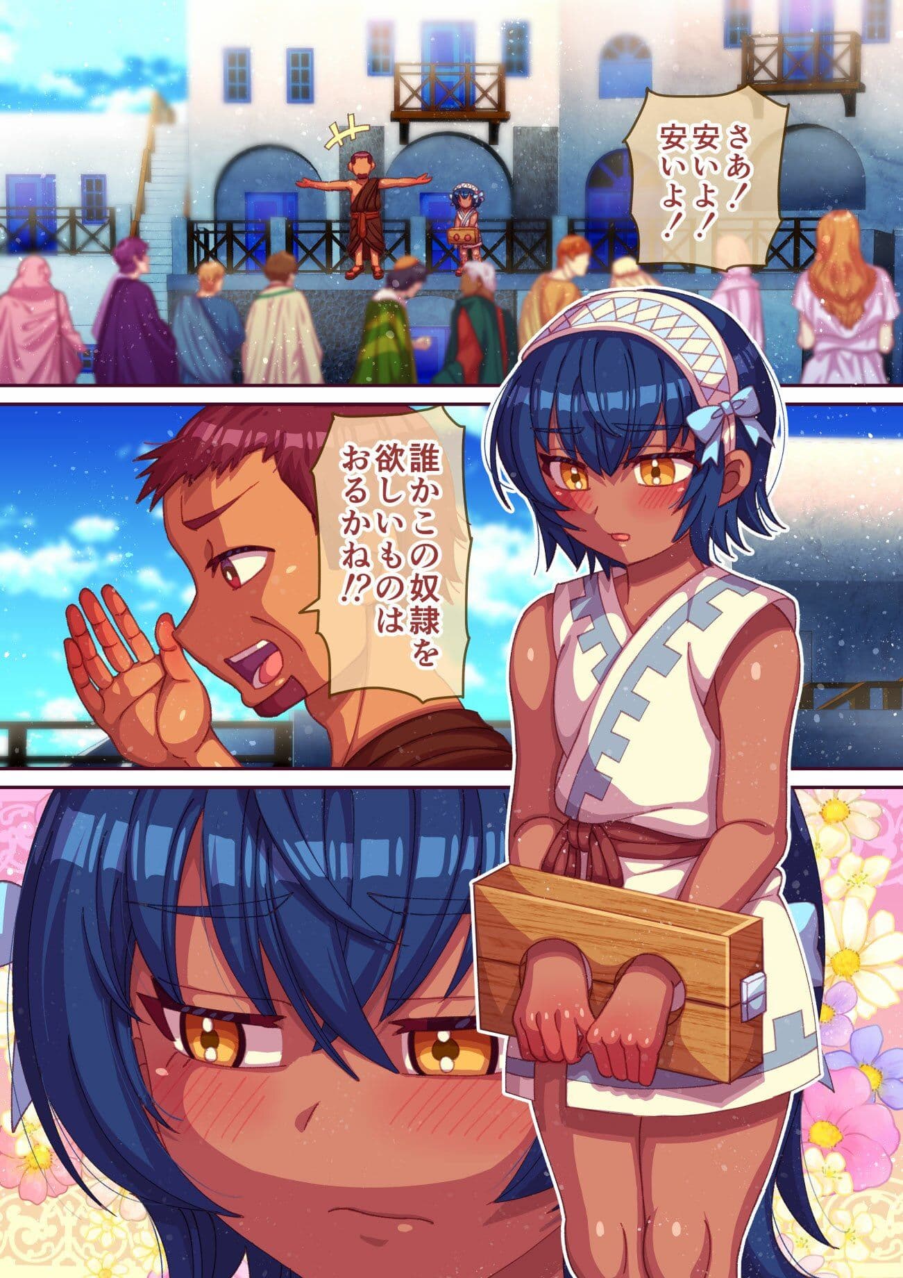 性奴●買ったら男の娘だった サンプル画像 4