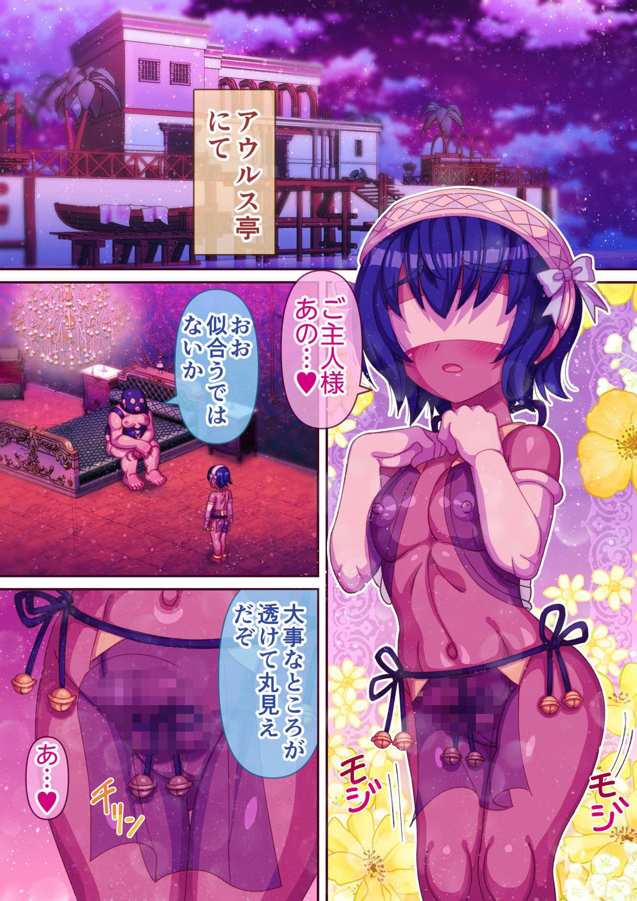 性奴●買ったら男の娘だった サンプル画像 9