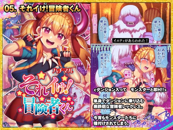 2024ハチマルパック サンプル画像 5