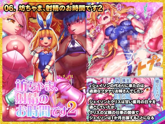 2024ハチマルパック サンプル画像 6