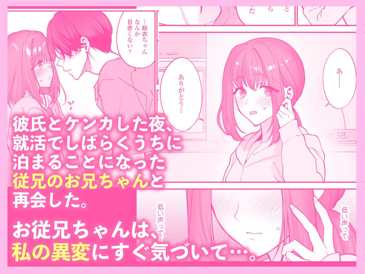 だいすきなお従兄ちゃんにきもちいいことたくさん教えられちゃいました。 サンプル画像 2