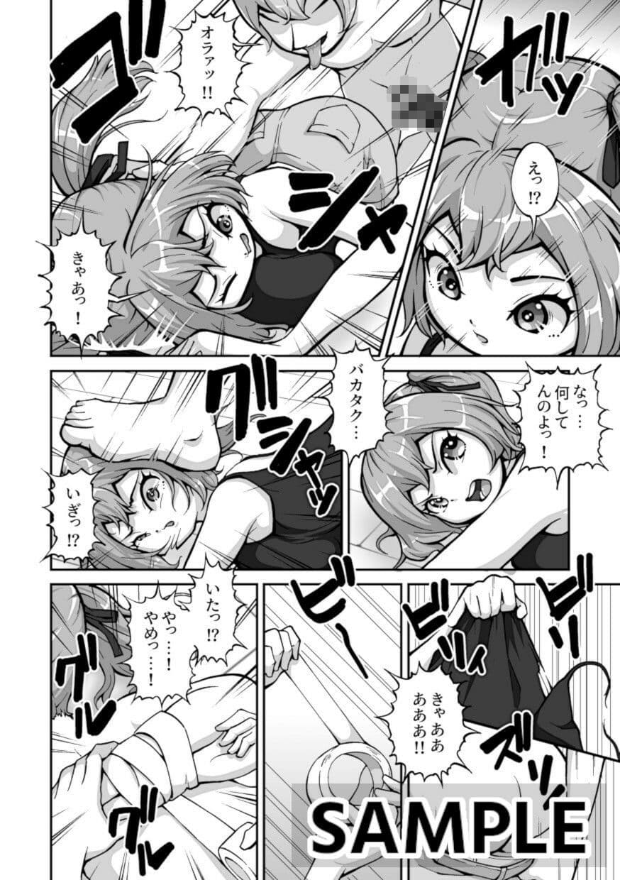 十年間好きなだけイキらせてきた義妹をついにワカラセる時が来た 〜種付けレ●プ編〜 サンプル画像 1