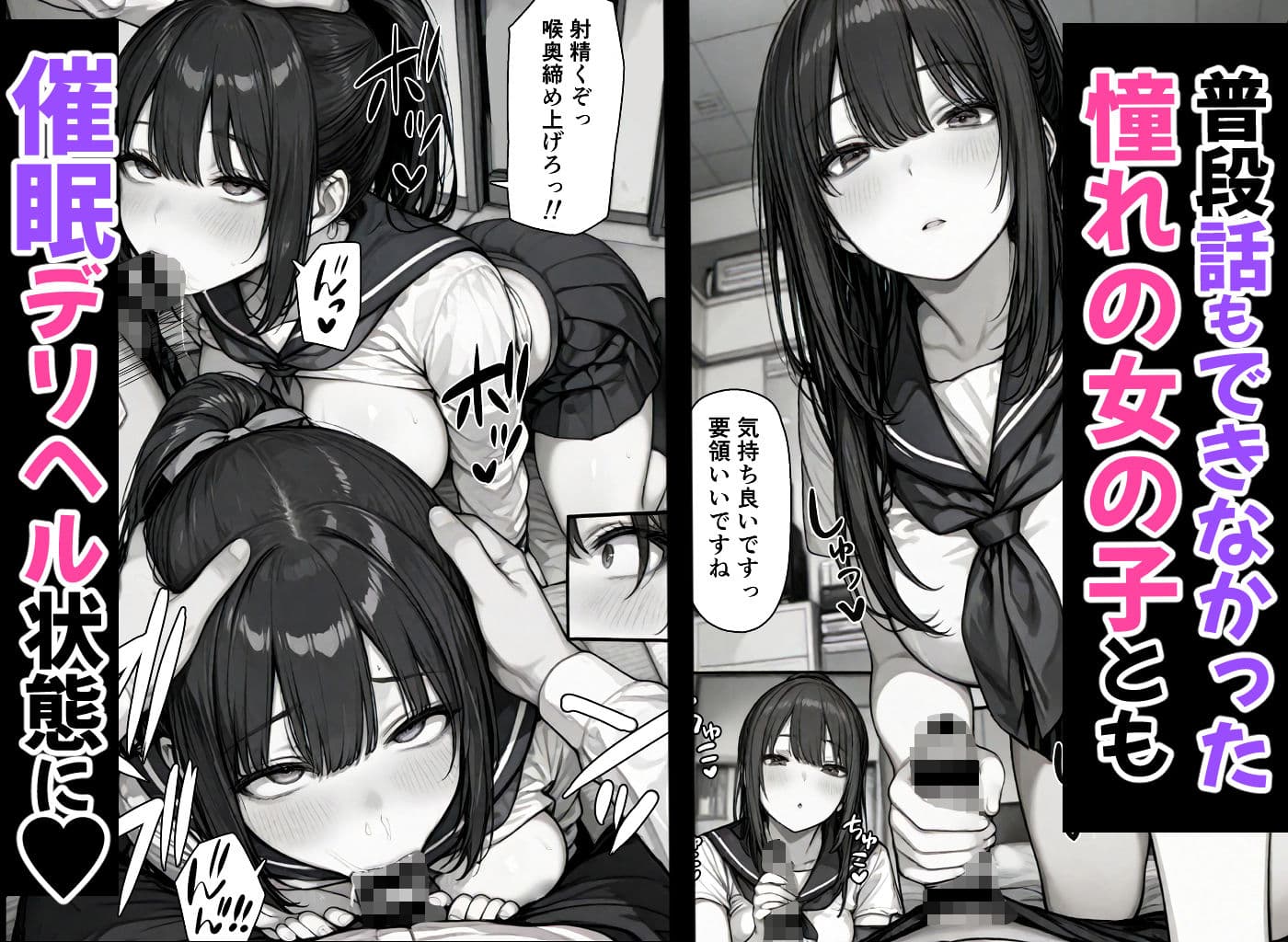 卒アル催●アプリ クラスメイトを選んで支配できる卒業アルバム サンプル画像 2