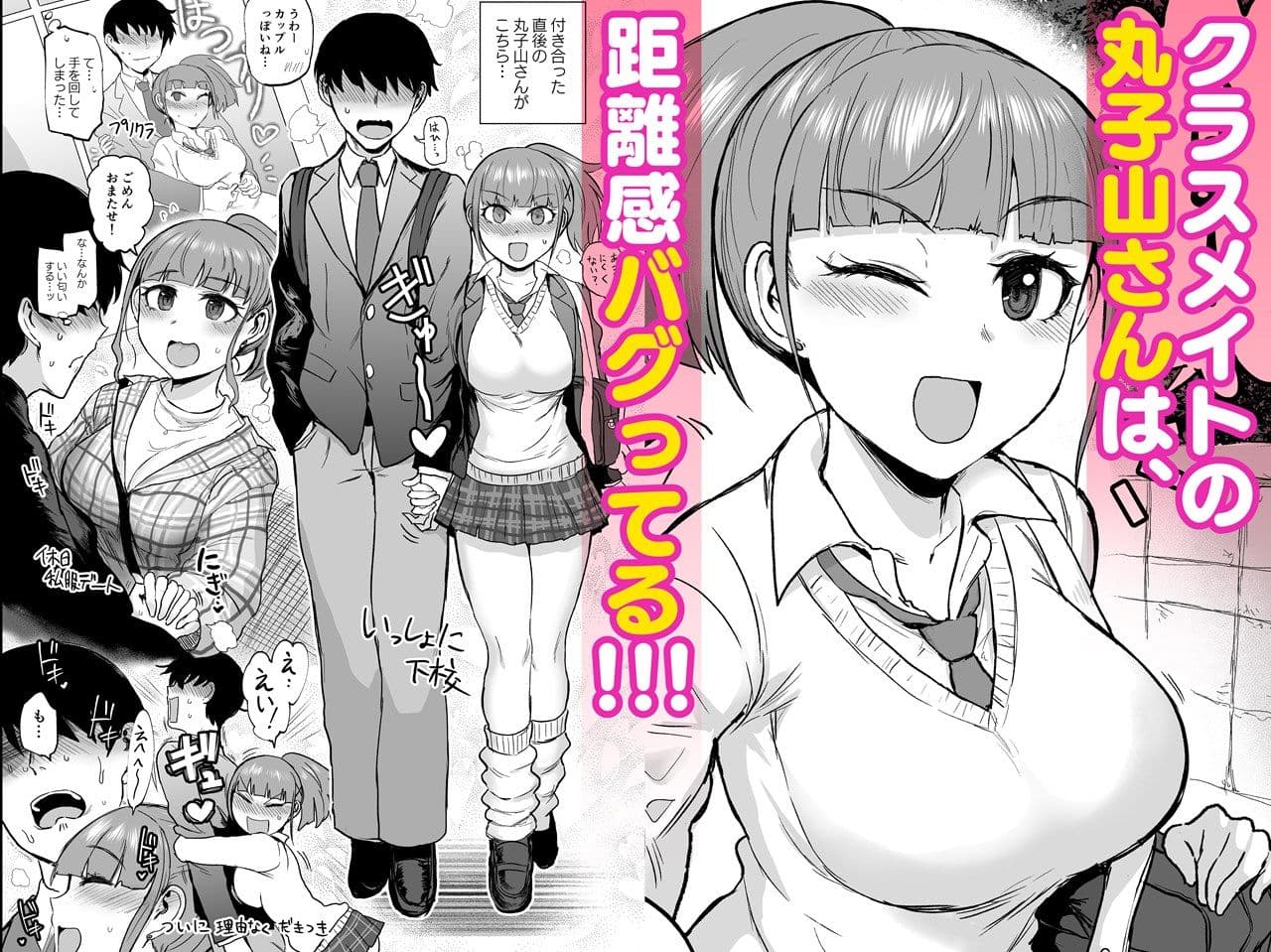 さわって丸子山さん サンプル画像 1