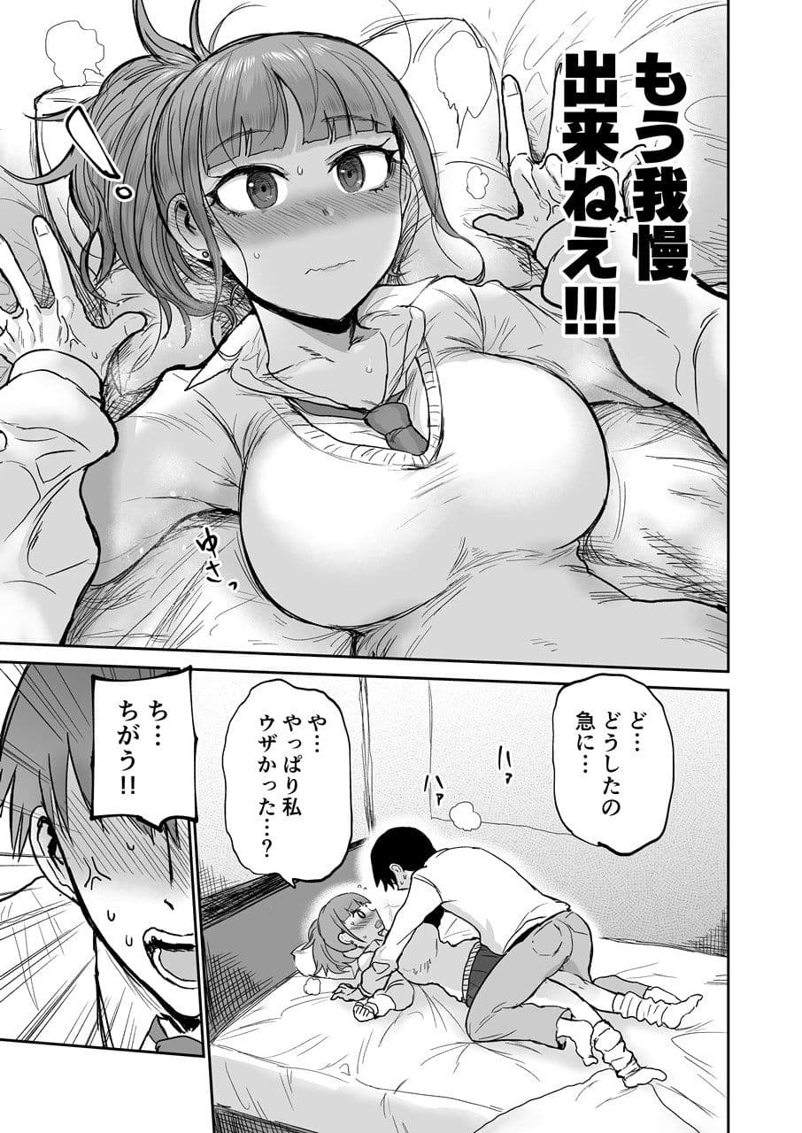 さわって丸子山さん サンプル画像 4