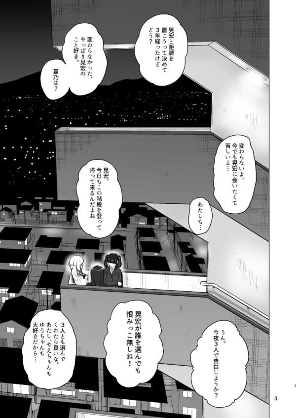 ギャルハーレムってよくない？4 サンプル画像 1