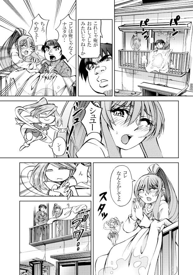 ［隔週刊］ポニテマニアックス  第62話 「大掃除」 サンプル画像 1