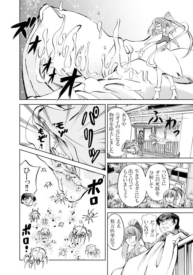 ［隔週刊］ポニテマニアックス  第62話 「大掃除」 サンプル画像 2