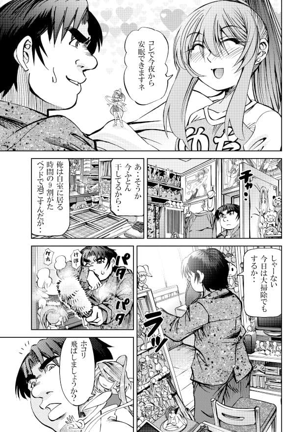 ［隔週刊］ポニテマニアックス  第62話 「大掃除」 サンプル画像 3