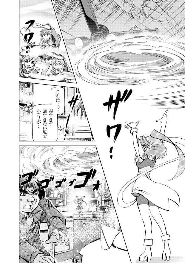 ［隔週刊］ポニテマニアックス  第62話 「大掃除」 サンプル画像 4