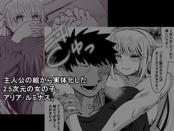 触手戴天〜開発されし従者ヒロインの末路〜 サンプル画像 1