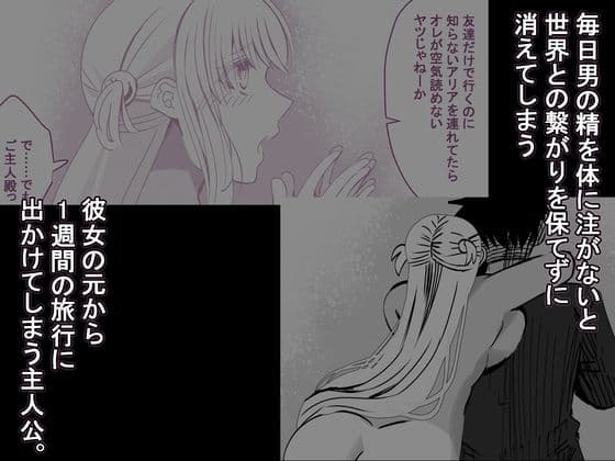 触手戴天〜開発されし従者ヒロインの末路〜 サンプル画像 2