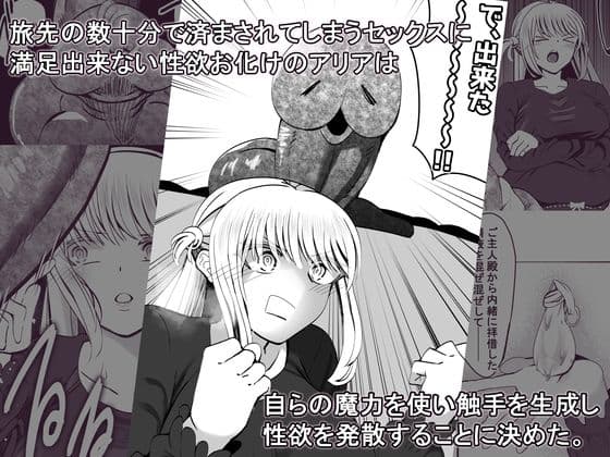 触手戴天〜開発されし従者ヒロインの末路〜 サンプル画像 3