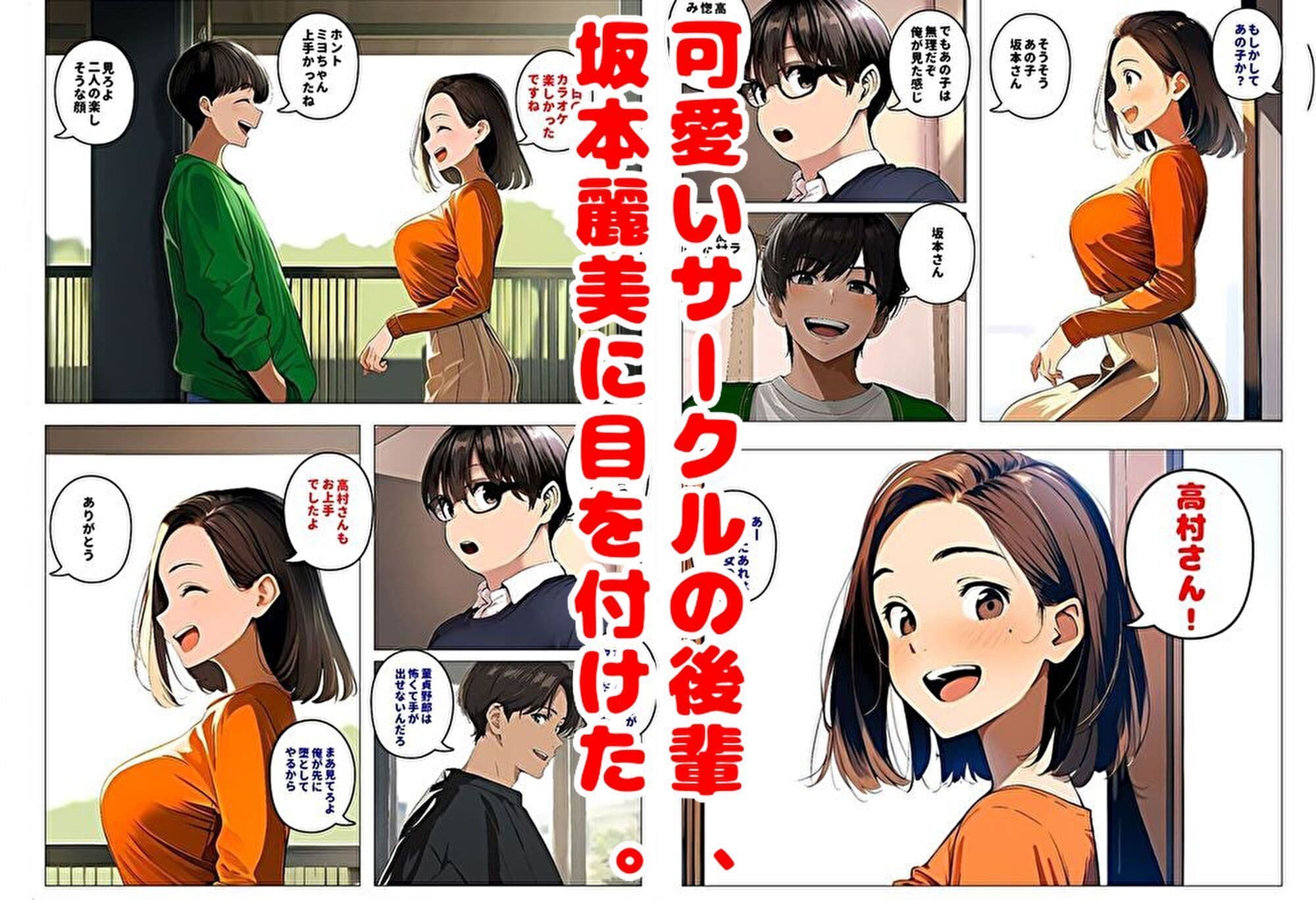 間男の提案に乗って不倫現場を目撃したら、最愛の妻が土下座してセックスのお願いをした。 エピソードゼロ サンプル画像 2