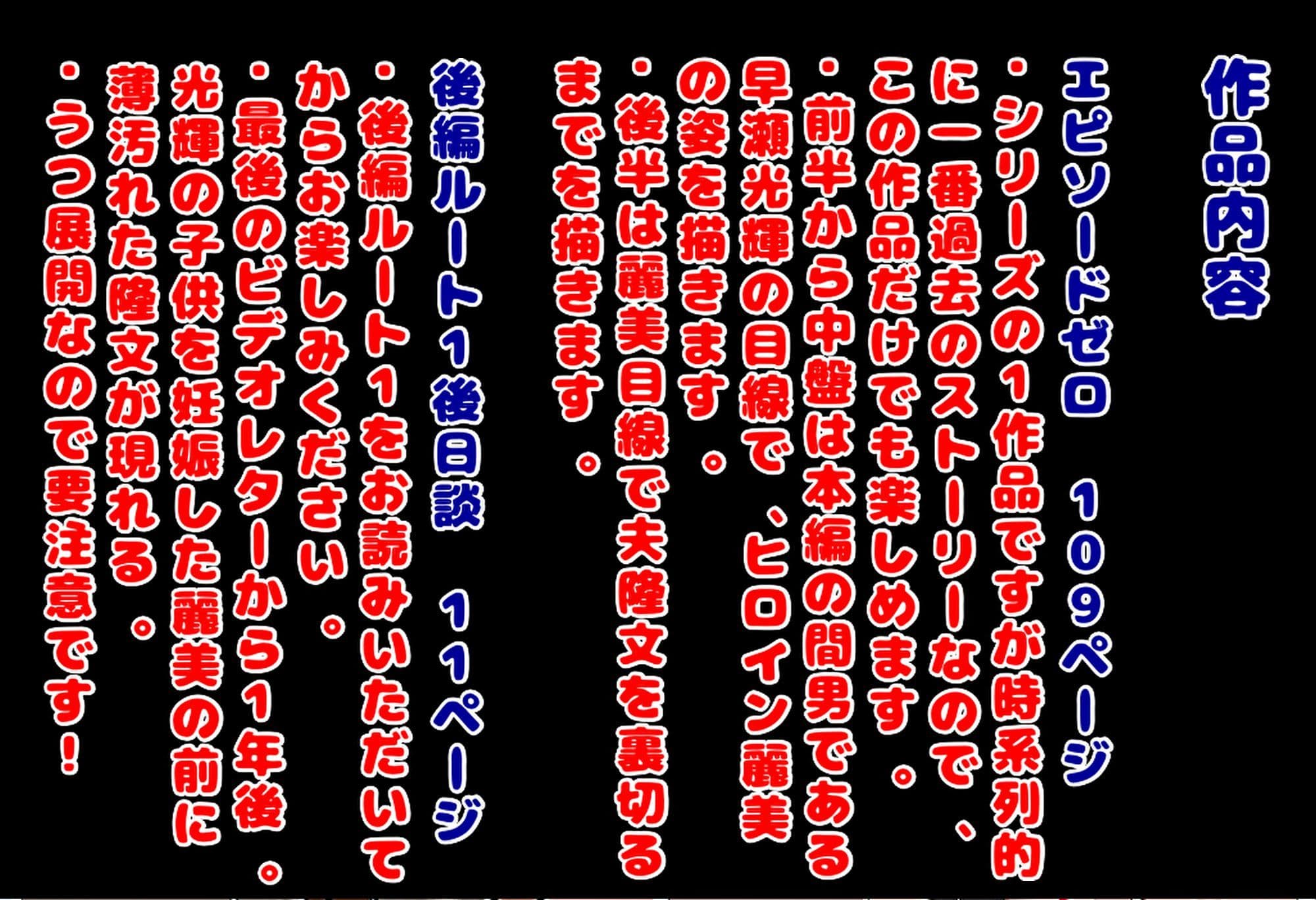 間男の提案に乗って不倫現場を目撃したら、最愛の妻が土下座してセックスのお願いをした。 エピソードゼロ サンプル画像 9