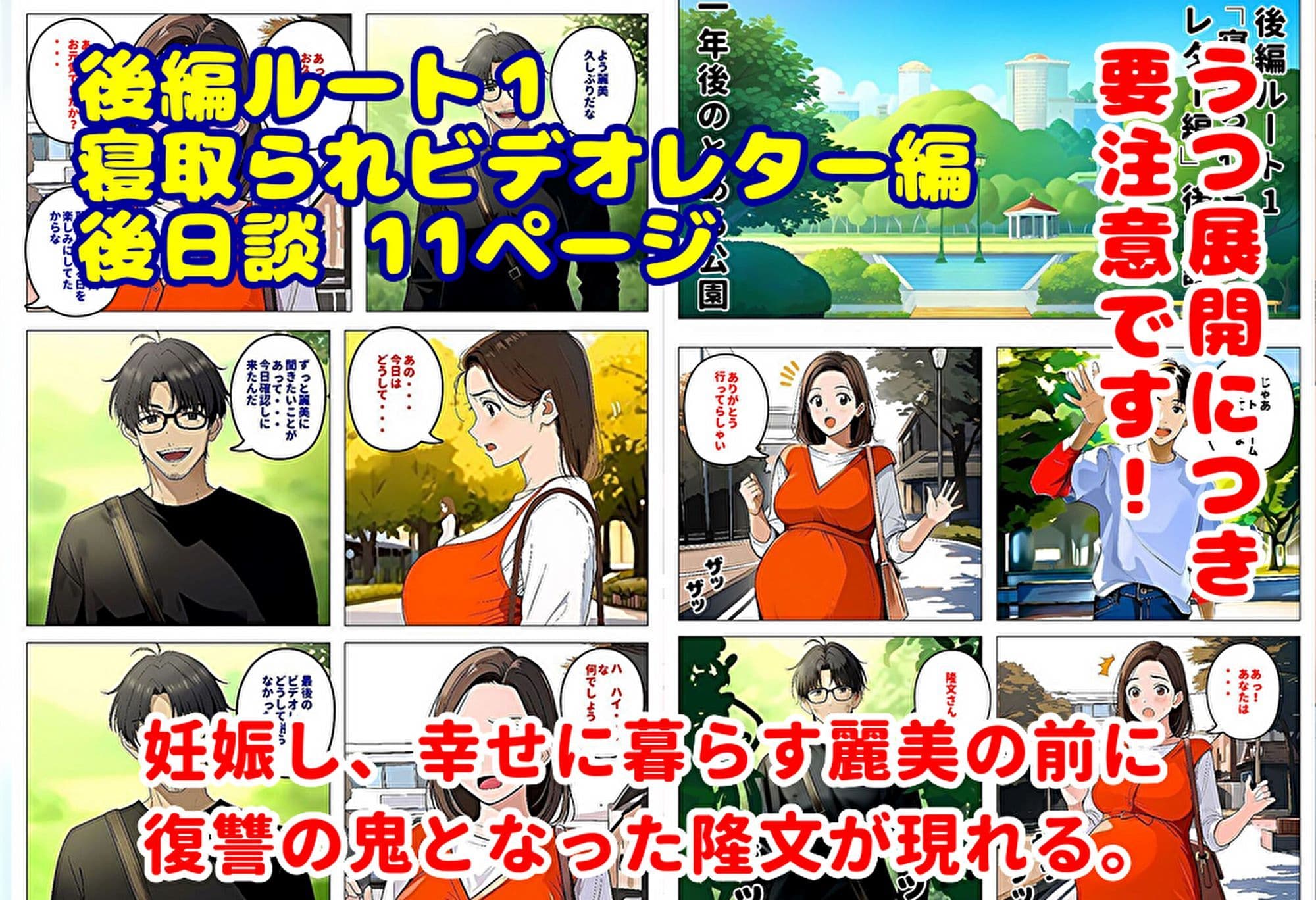 間男の提案に乗って不倫現場を目撃したら、最愛の妻が土下座してセックスのお願いをした。 エピソードゼロ サンプル画像 10