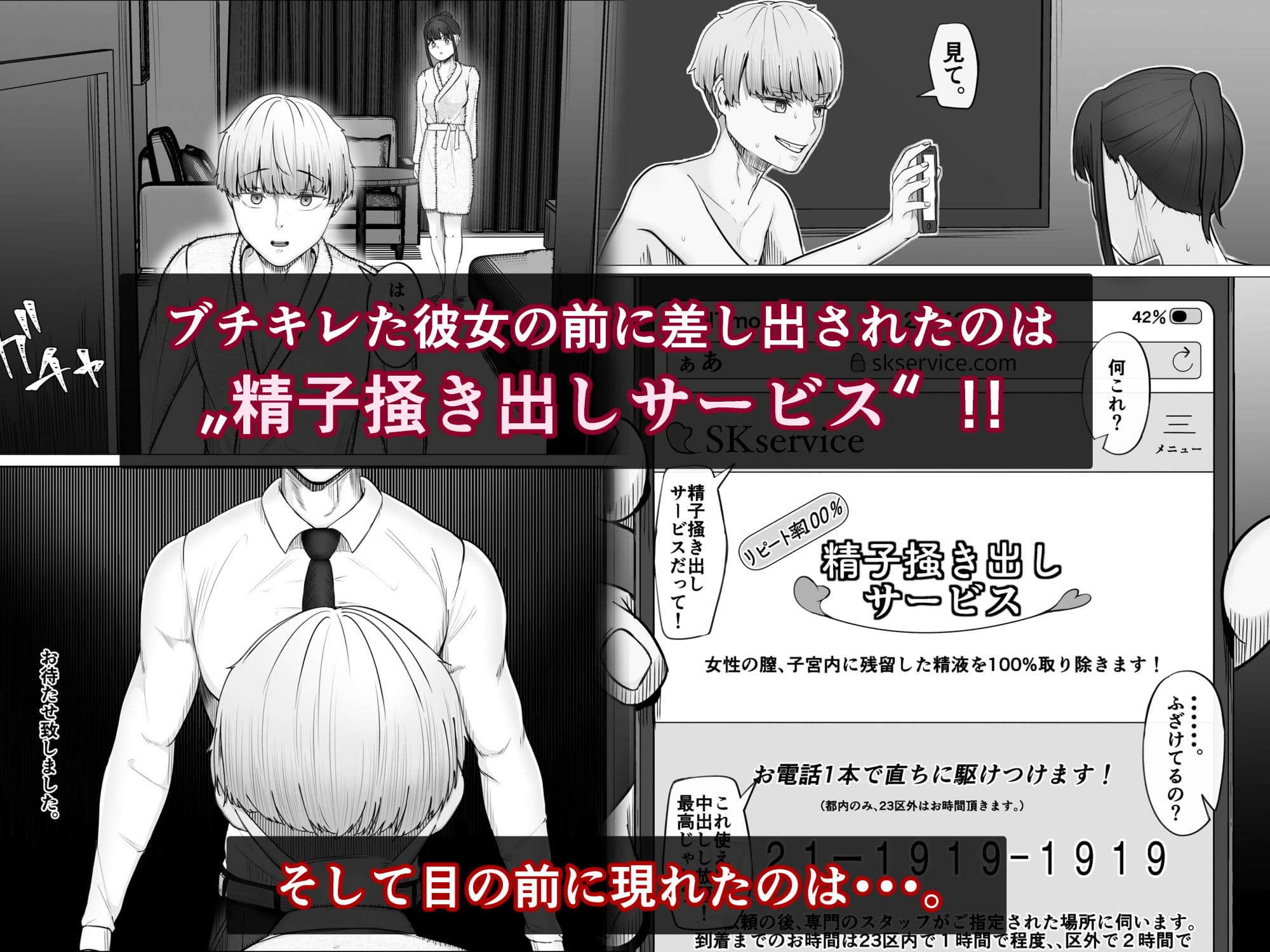 リピート率100％精子掻き出しサービス サンプル画像 4