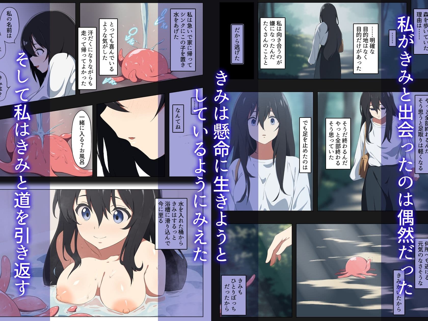 2月1日、私は触手と出会った サンプル画像 1