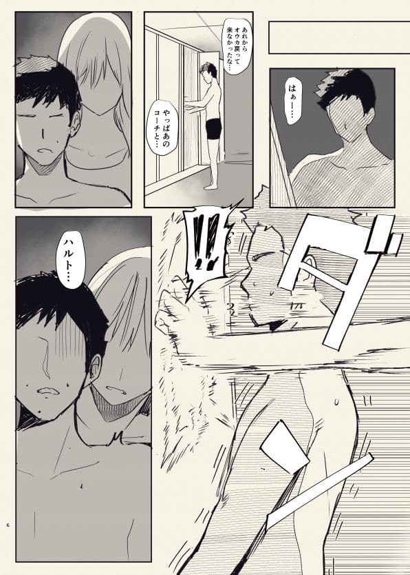 俺の幼馴染がヤリモク系のコーチに目をつけられているが… サンプル画像 3