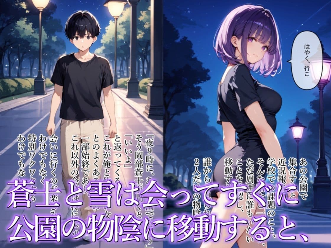 【青春NTR】私たちは知らないうちに寝取り、寝取られている サンプル画像 1