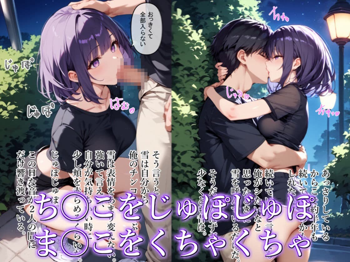 【青春NTR】私たちは知らないうちに寝取り、寝取られている サンプル画像 2