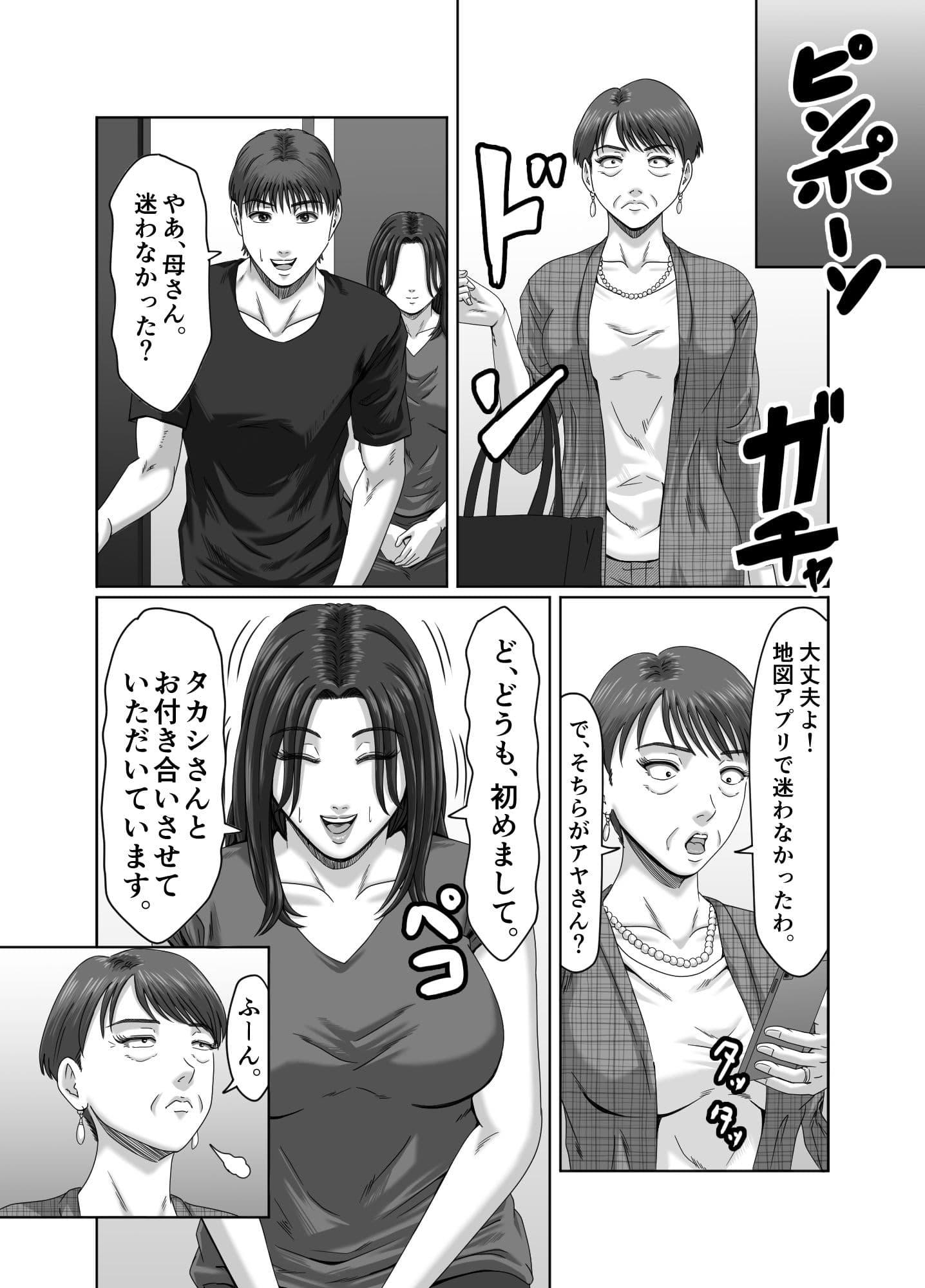 妻を貸しただけなのに… 〜アヤの場合〜 サンプル画像 4