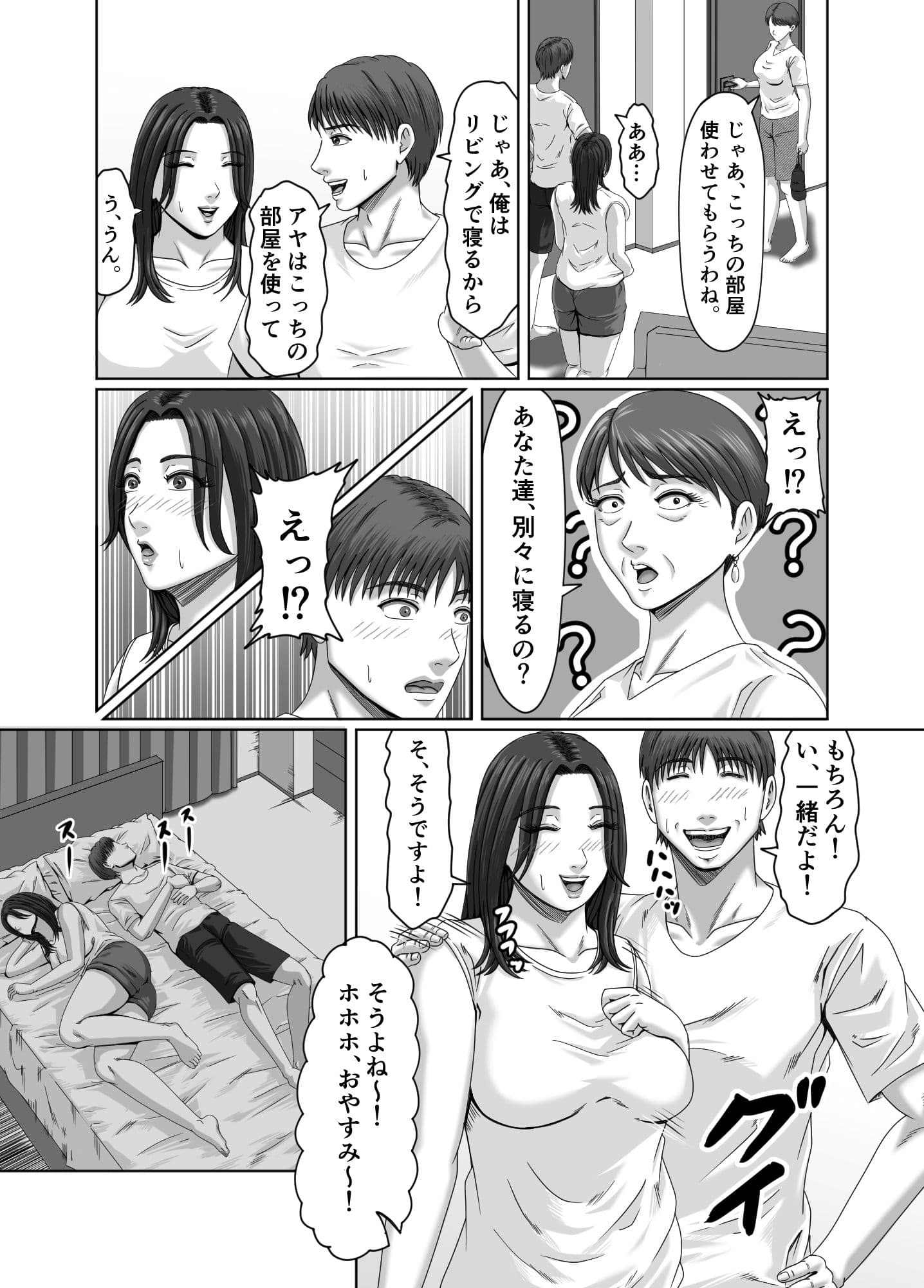 妻を貸しただけなのに… 〜アヤの場合〜 サンプル画像 9