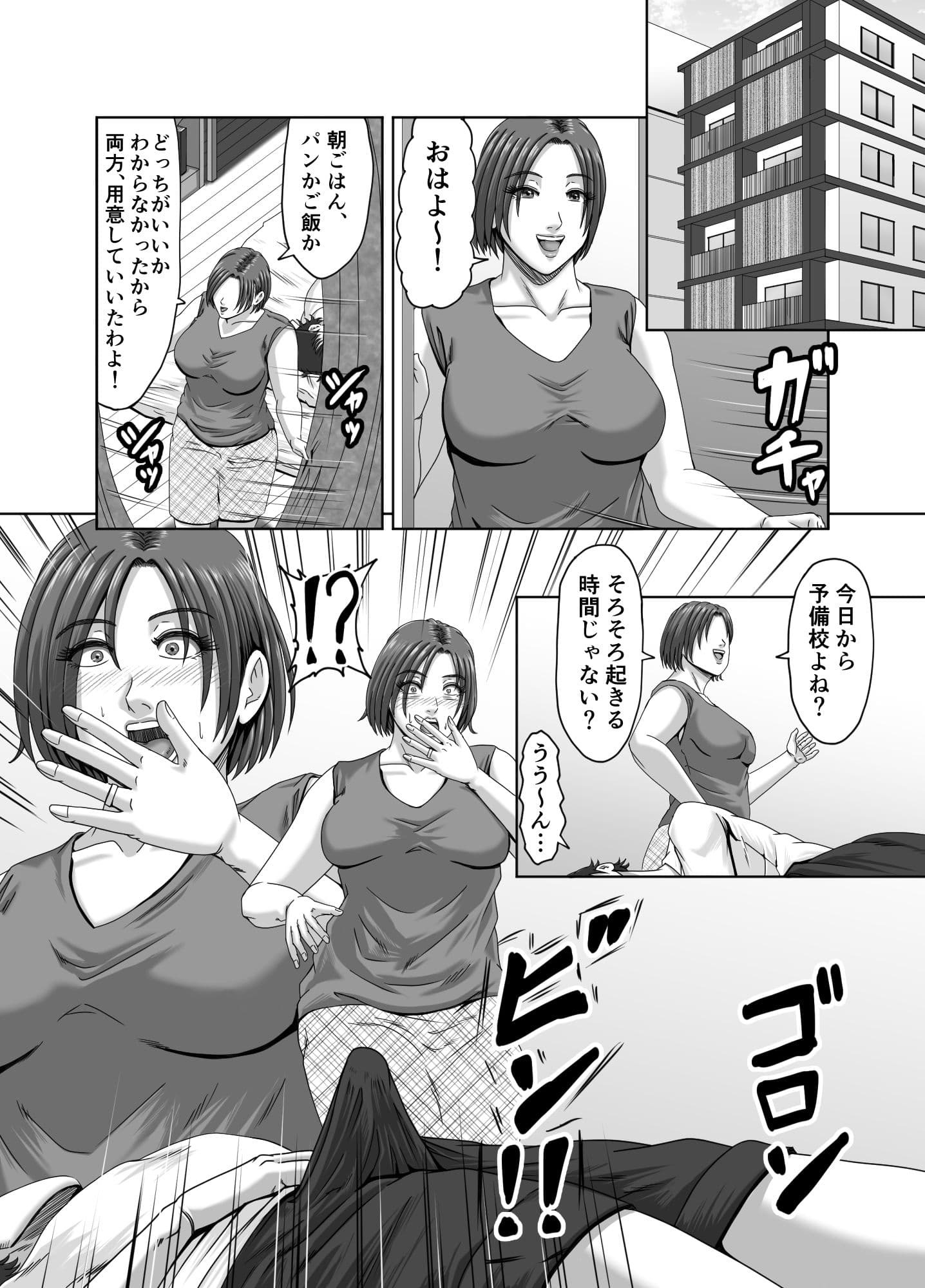 甥っ子の底知れぬ精力絶倫にイカされました… サンプル画像 3