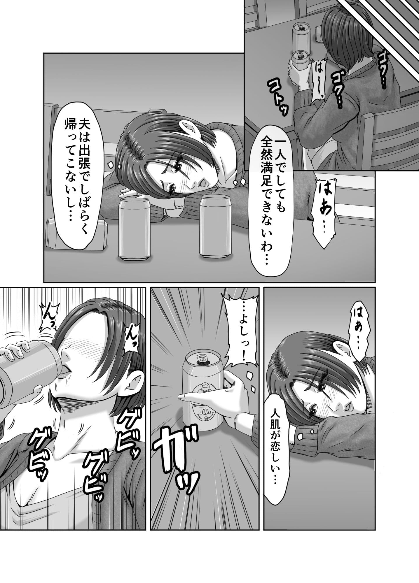 甥っ子の底知れぬ精力絶倫にイカされました… サンプル画像 6