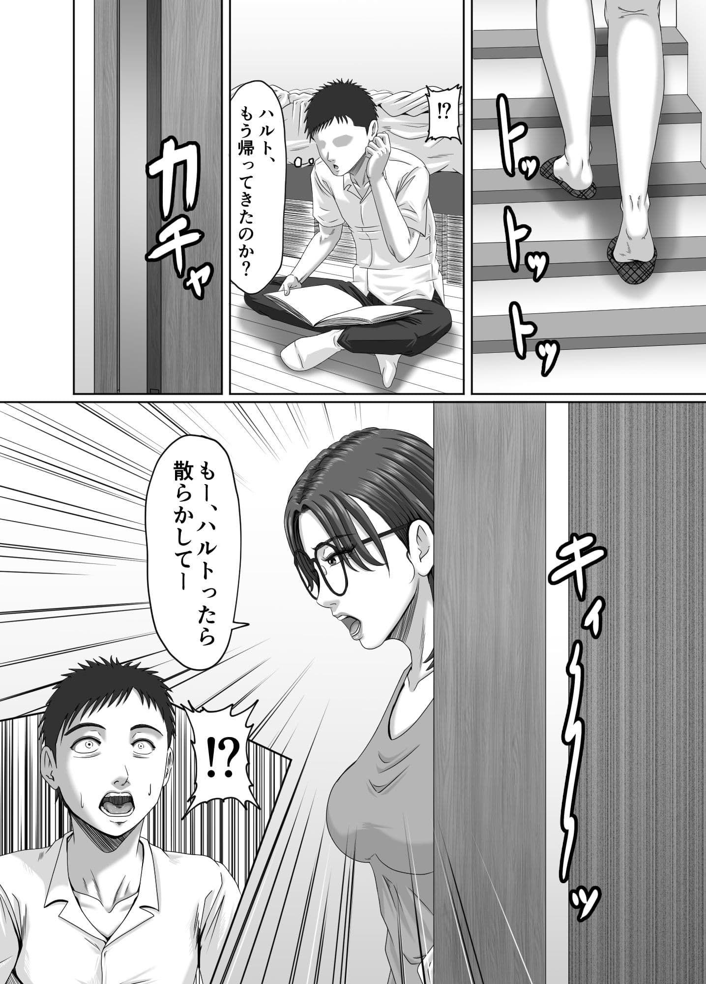 友達のお母さんに搾精されて骨抜きに！ サンプル画像 10