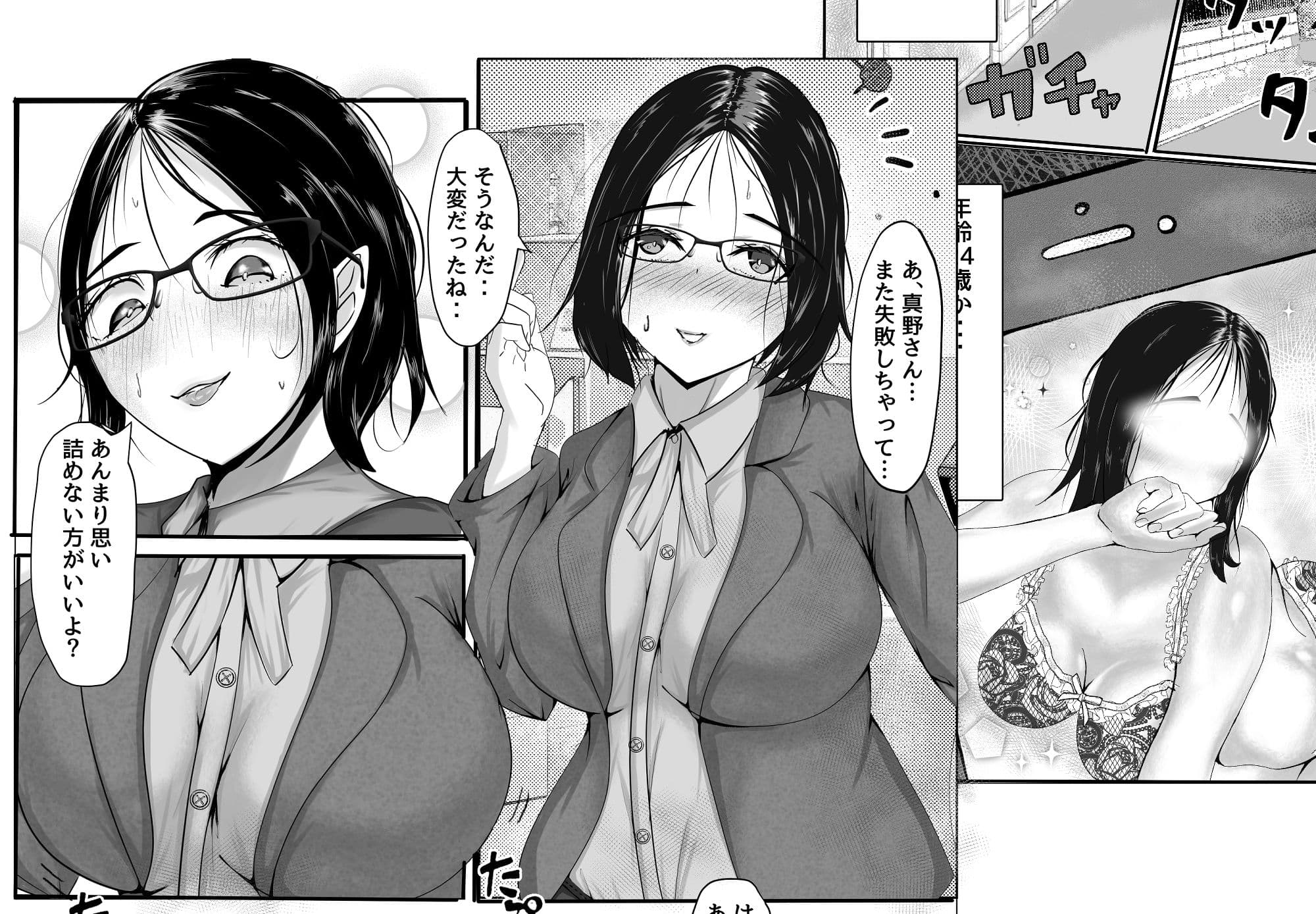 デリヘル呼んだら上司が来た・・ サンプル画像 1