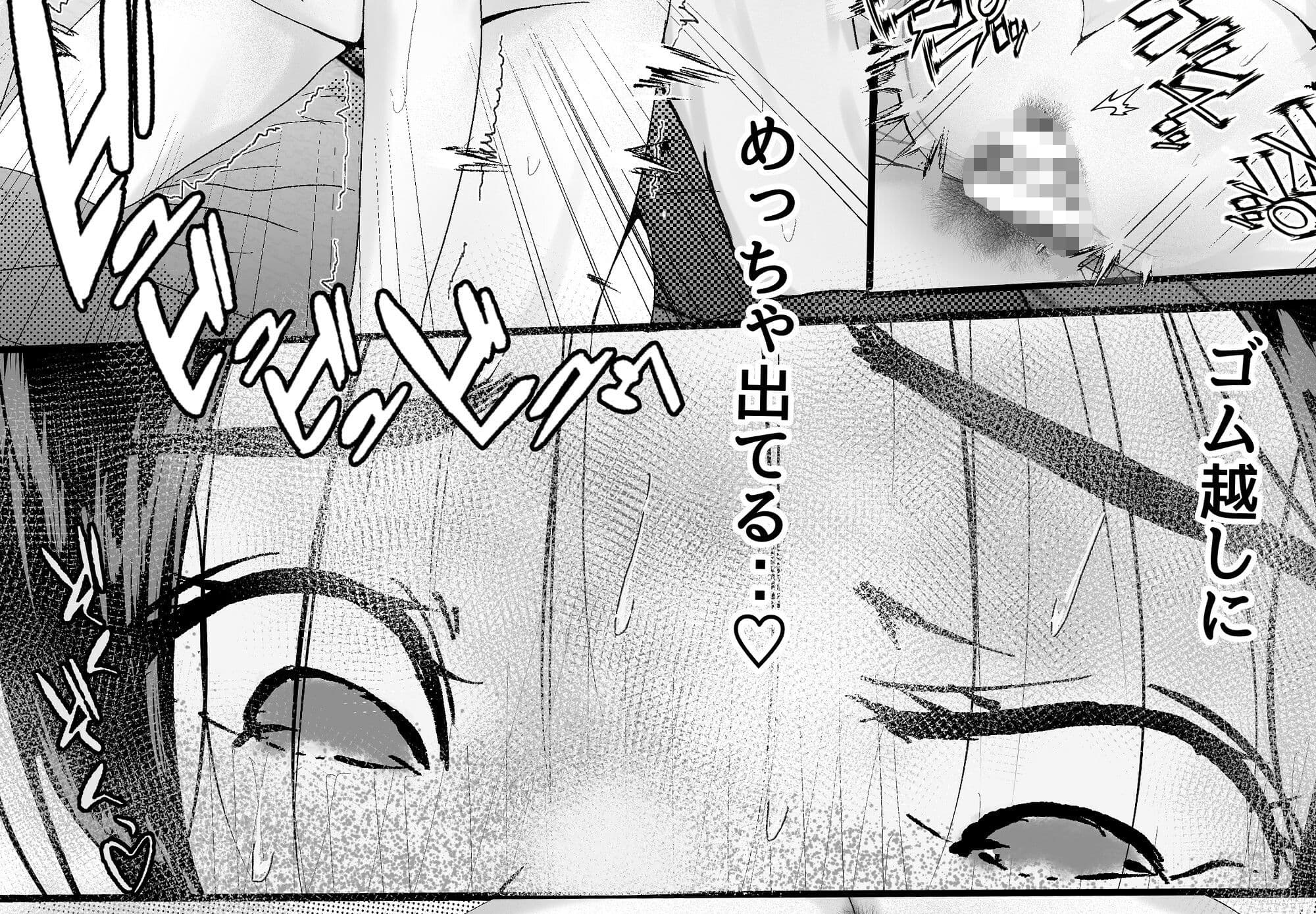 デリヘル呼んだら上司が来た・・ サンプル画像 6