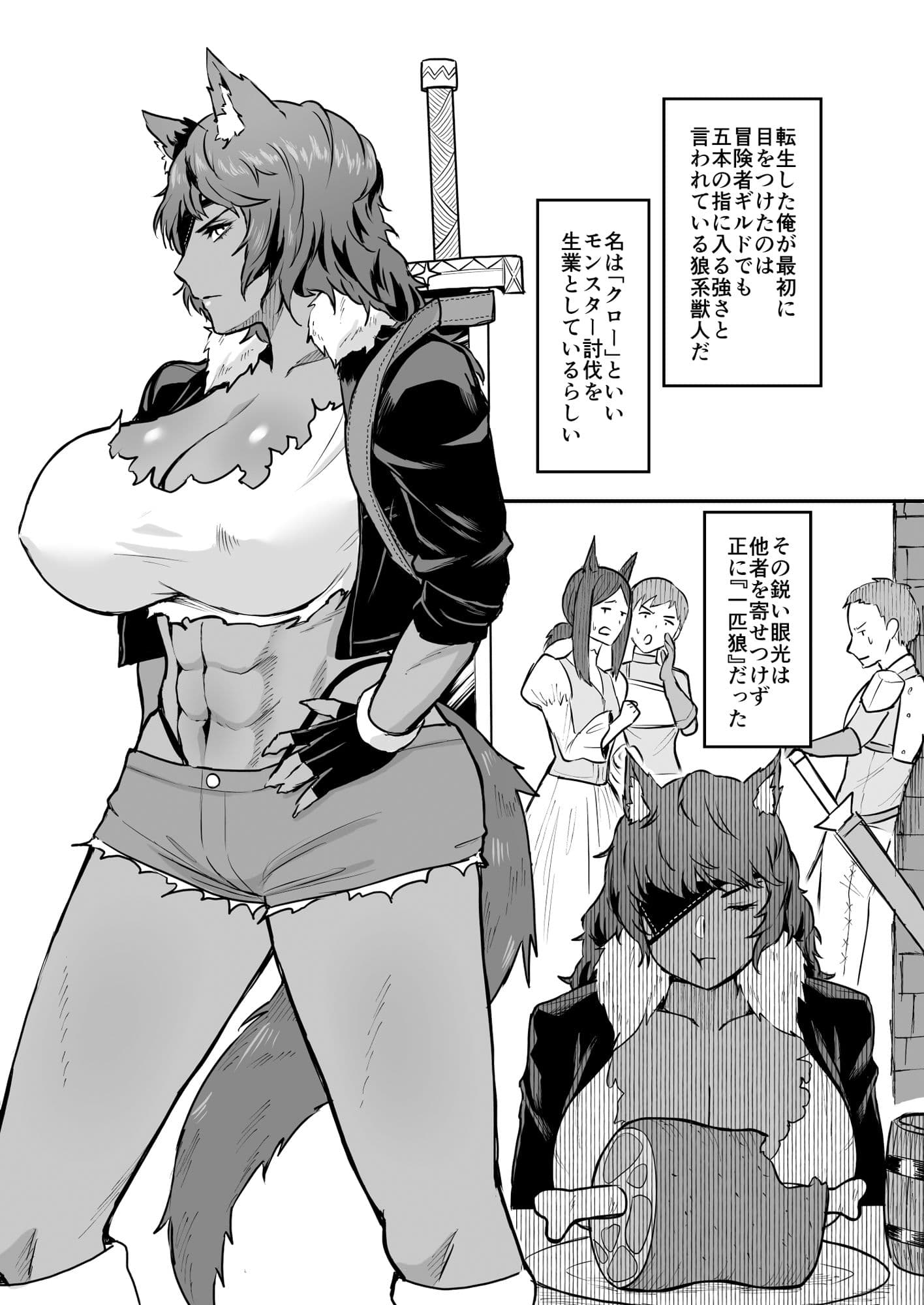 セ○クステイム-狼獣人- サンプル画像 2