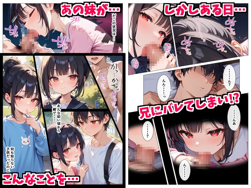 大人しい妹が夜●いしてきたので何度も生ハメして中出ししまくった話 サンプル画像 3