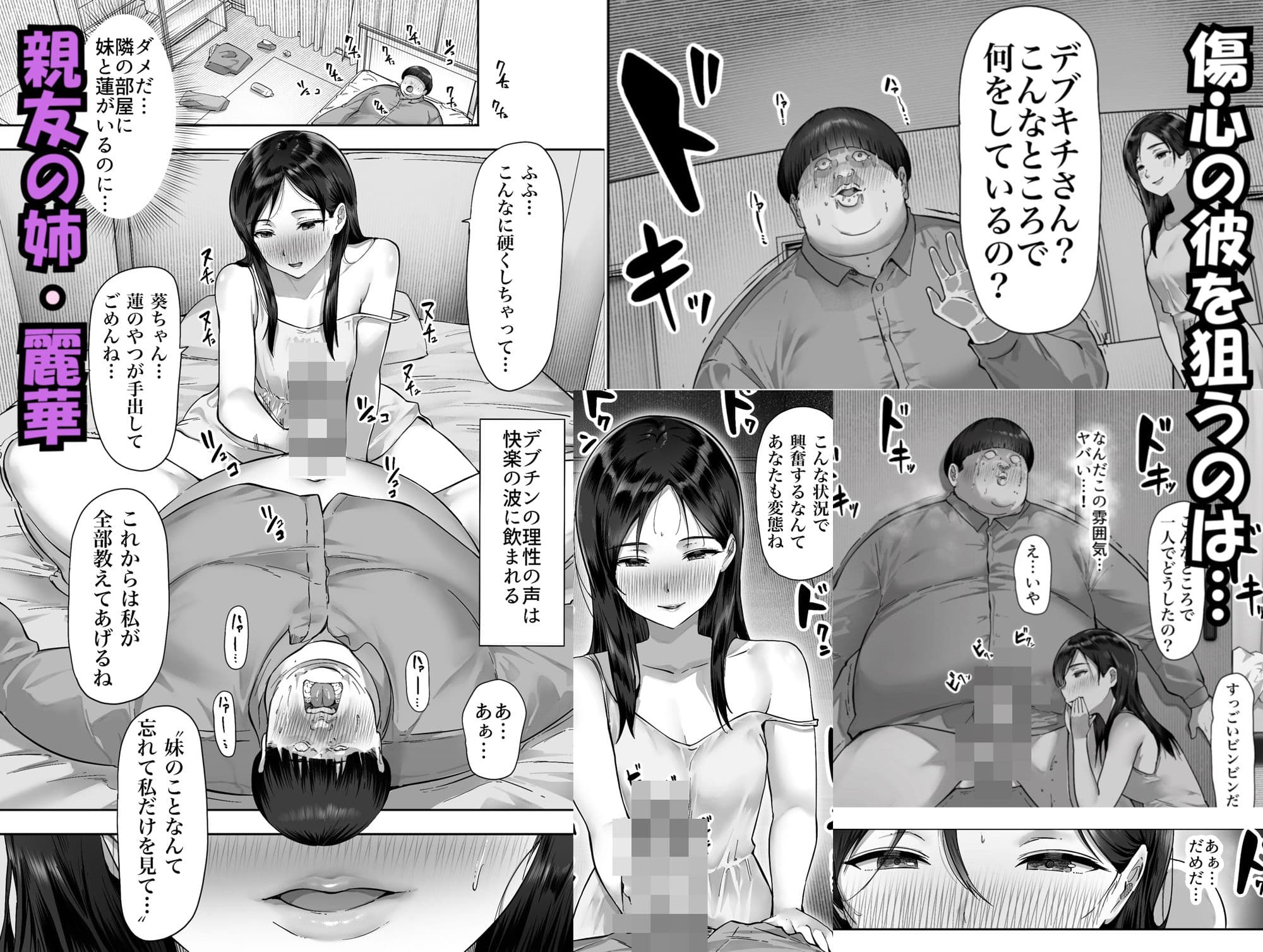 シスタースワッピング 〜俺の妹とお前の姉ちゃん交換してエッチする話〜 サンプル画像 3