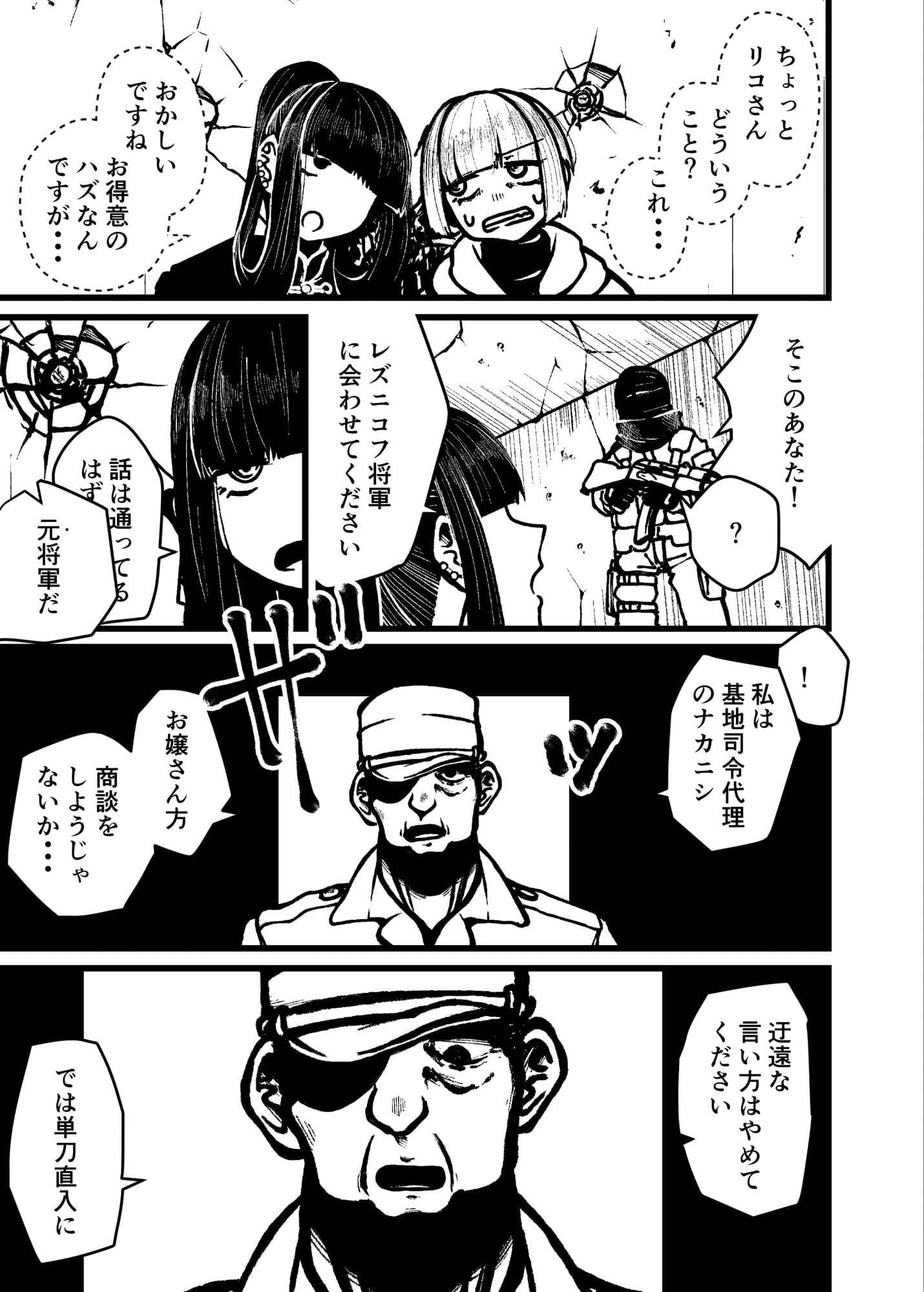 SHOOT ME IF YOU CAN サンプル画像 3