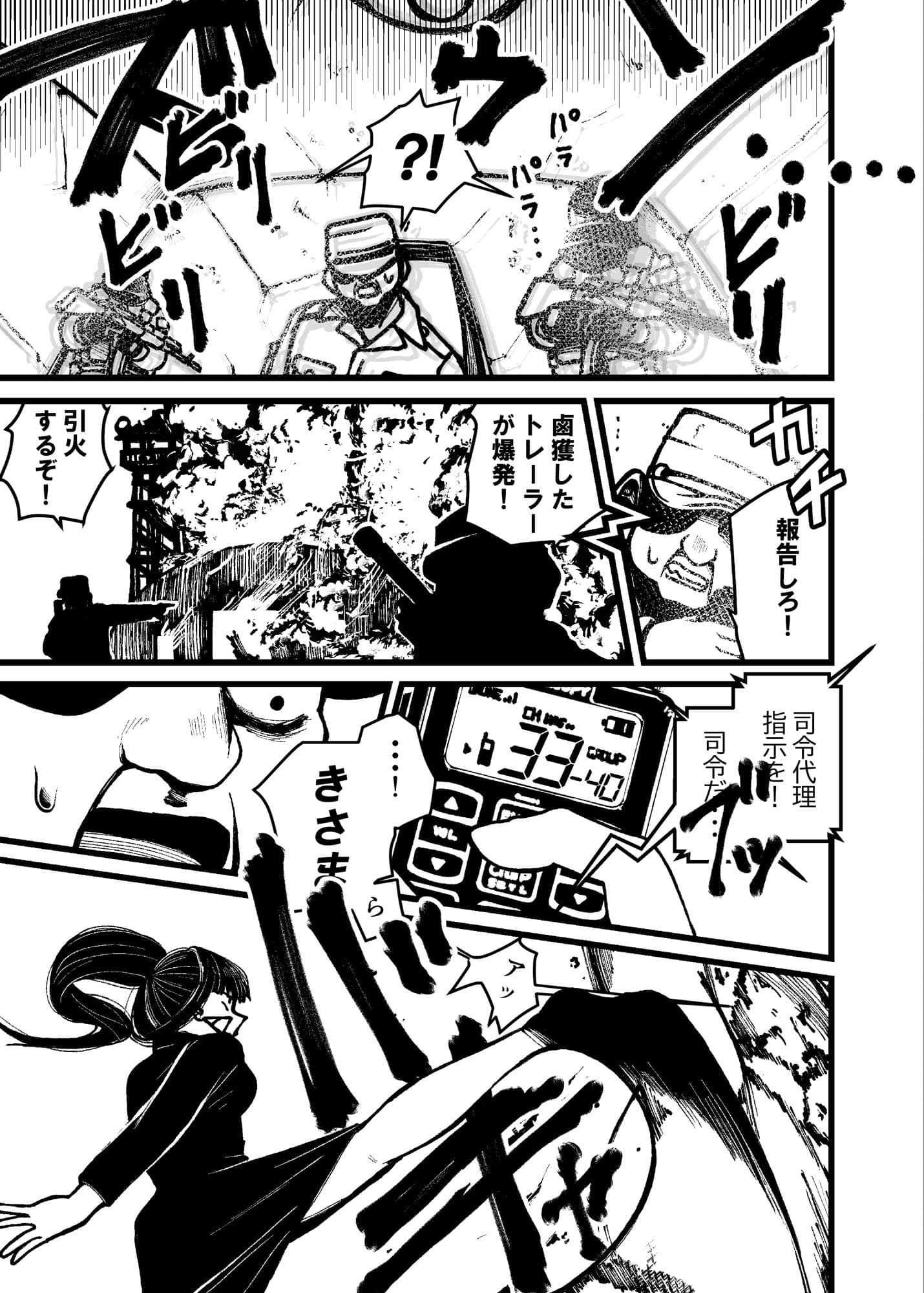 SHOOT ME IF YOU CAN サンプル画像 5