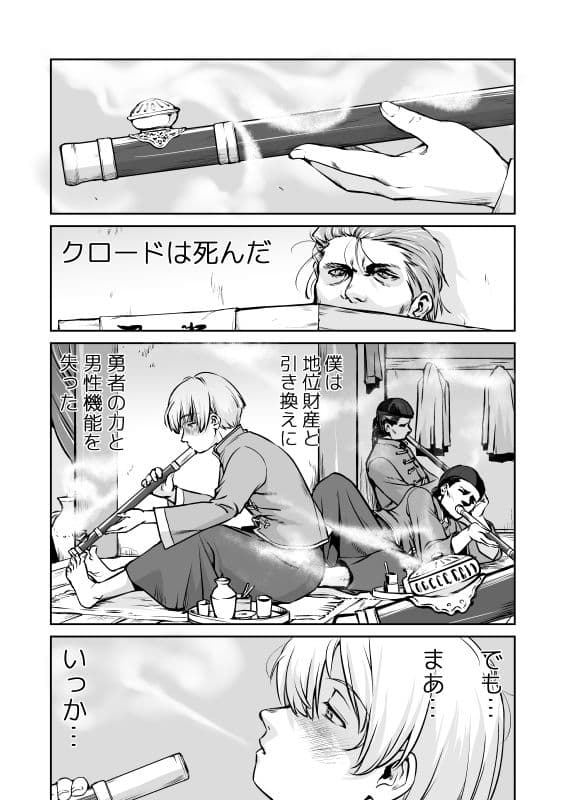 異世界TS 王子を助けただけなのに トランス編 サンプル画像 1