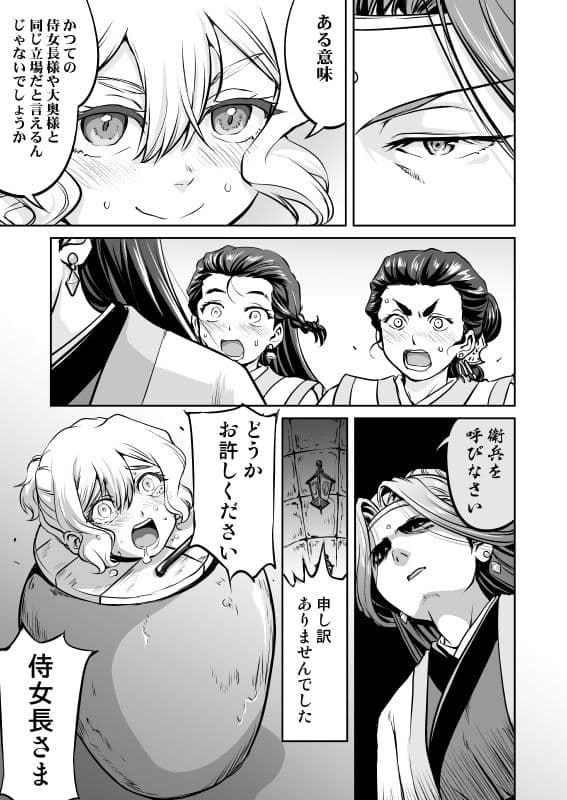 異世界TS 王子を助けただけなのに トランス編 サンプル画像 3