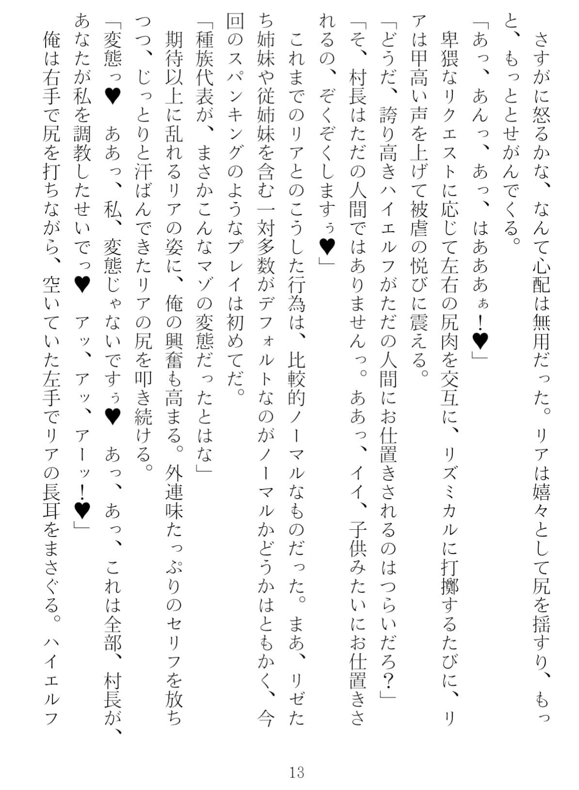 異世界のんびり子作り農家 サンプル画像 1