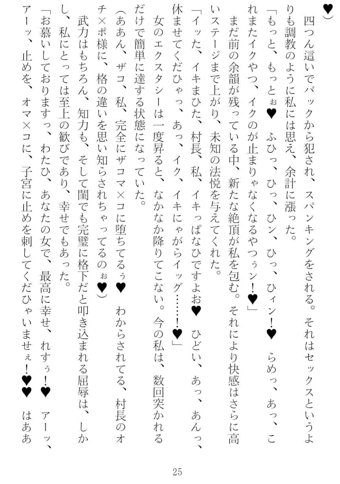 異世界のんびり子作り農家 サンプル画像 3